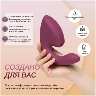 «Womanizer Next Duo» - вибростимулятор- фото2