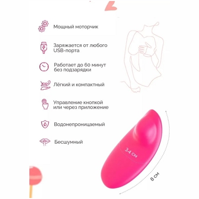 «Magic Motion CANDY» - смарт-стимулятор- фото3