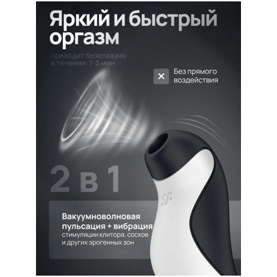 «Satisfyer Orca» - Вакуумно-волновой стимулятор- фото4