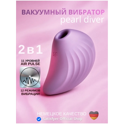«Pearl Diver» - Вакуумно-волновой стимулятор- фото4