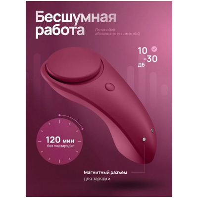 «Satisfyer Sexy Secret» - вибратор- фото2