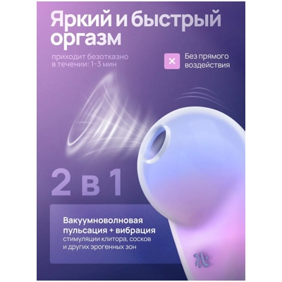 «Satisfyer Pixie Dust» - Вакуумно-волновой стимулятор - фото4