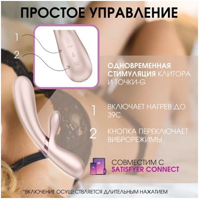 «Satisfyer Hot Lover» – вибратор- фото4