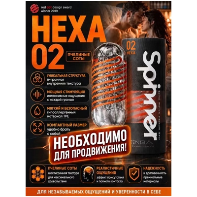 «Tenga Spinner» - Мастурбаторы- фото2