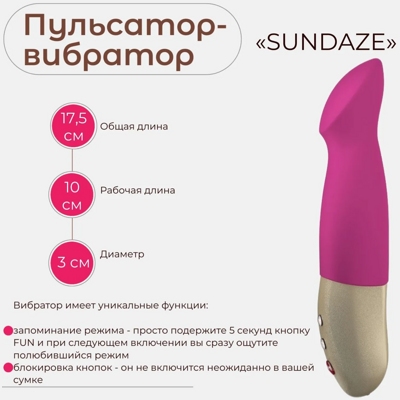 «Fun Factory Sundaze» - Пульсатор-вибратор- фото2
