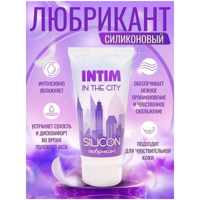 «Intim Silicon» - Силиконовый любрикант- фото3