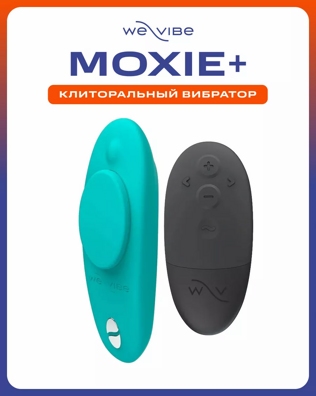 «We-Vibe Moxie+» -  вибростимулятор- фото4
