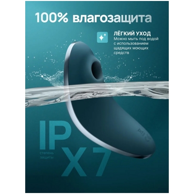 «Satisfyer Vulva Lover 1» - Вакуумно-волновой вибратор- фото5
