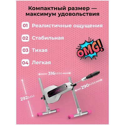 «Mini Sex Machine» - Секс-машина- фото6