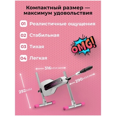 «Mini Sex Machine» - Секс-машина- фото5
