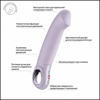 «Fun Factory Stronic Smooth» - Пульсатор- фото5