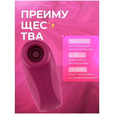 «Satisfyer One Night» — стимулятор клитора- фото3