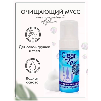 Clear Toy - Мусс очищающий- фото2