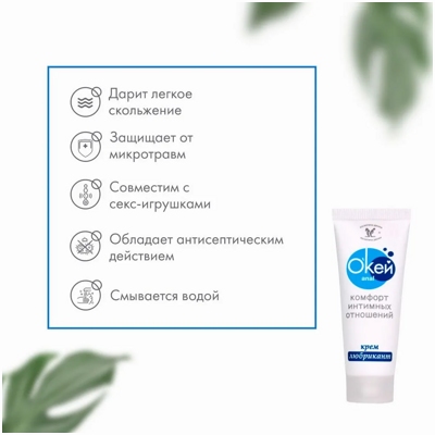 «О'Кей Anal» - крем- фото3