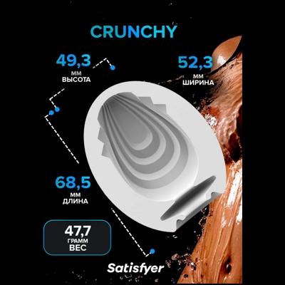 «Satisfyer Egg» – мастурбатор- фото2