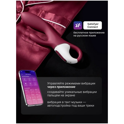 «Satisfyer Heated Affair» – Смарт- вибратор- фото4