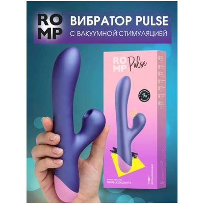 «Romp Pulse» - Вибратор- фото6