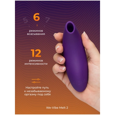 «We-Vibe Melt 2» - клиторальный стимулятор- фото3