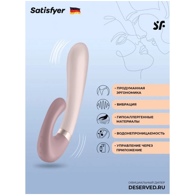 «Satisfyer Heat Wave» – Смарт- вибратор- фото