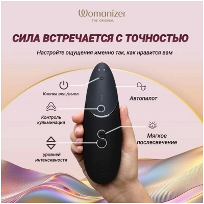«Womanizer Next DEMO» - клиторальный стимулятор - фото4