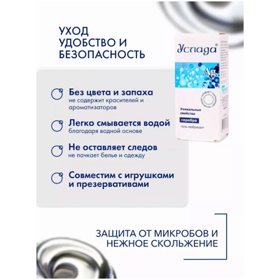 «Услада с серебром» - Гель- фото2