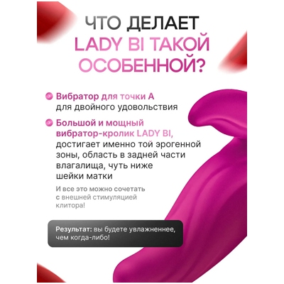«Fun Factory Lady Bi» - Вибратор- фото3