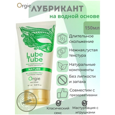 «Orgie Lube Tube Nature» - Интимный гель- фото3