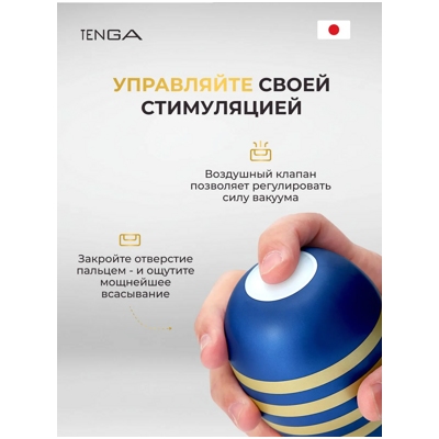 «Tenga Premium Original Vacuum Cup» – Мастурбатор- фото4