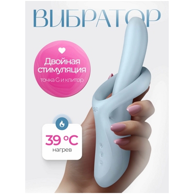 «Satisfyer Heat Flex 4» - Вибратор- фото6