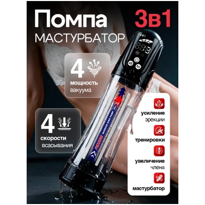 «Warrior King» - Автоматическая гидропомпа- фото