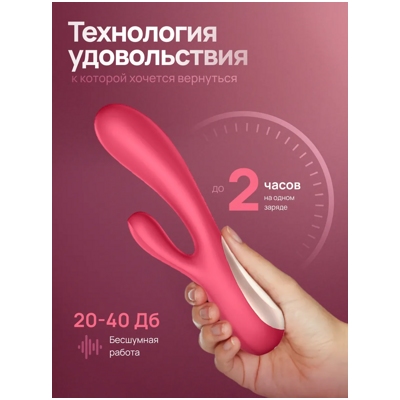 «Satisfyer Mono Flex» - Вибратор- фото2