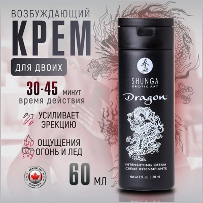 «Shunga Dragon» - Возбуждающий крем- фото