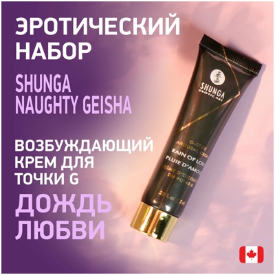 «Naughty Geisha» - Эротический набор- фото4